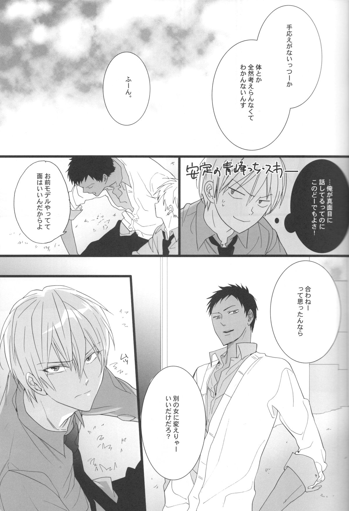 feeling - Page 6