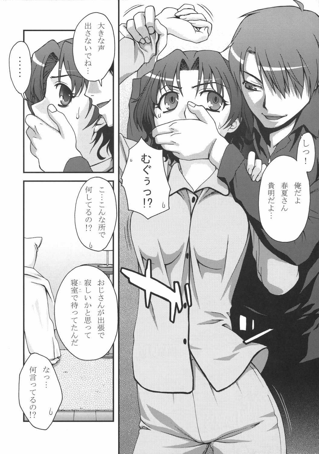 XLLL side H - Page 3