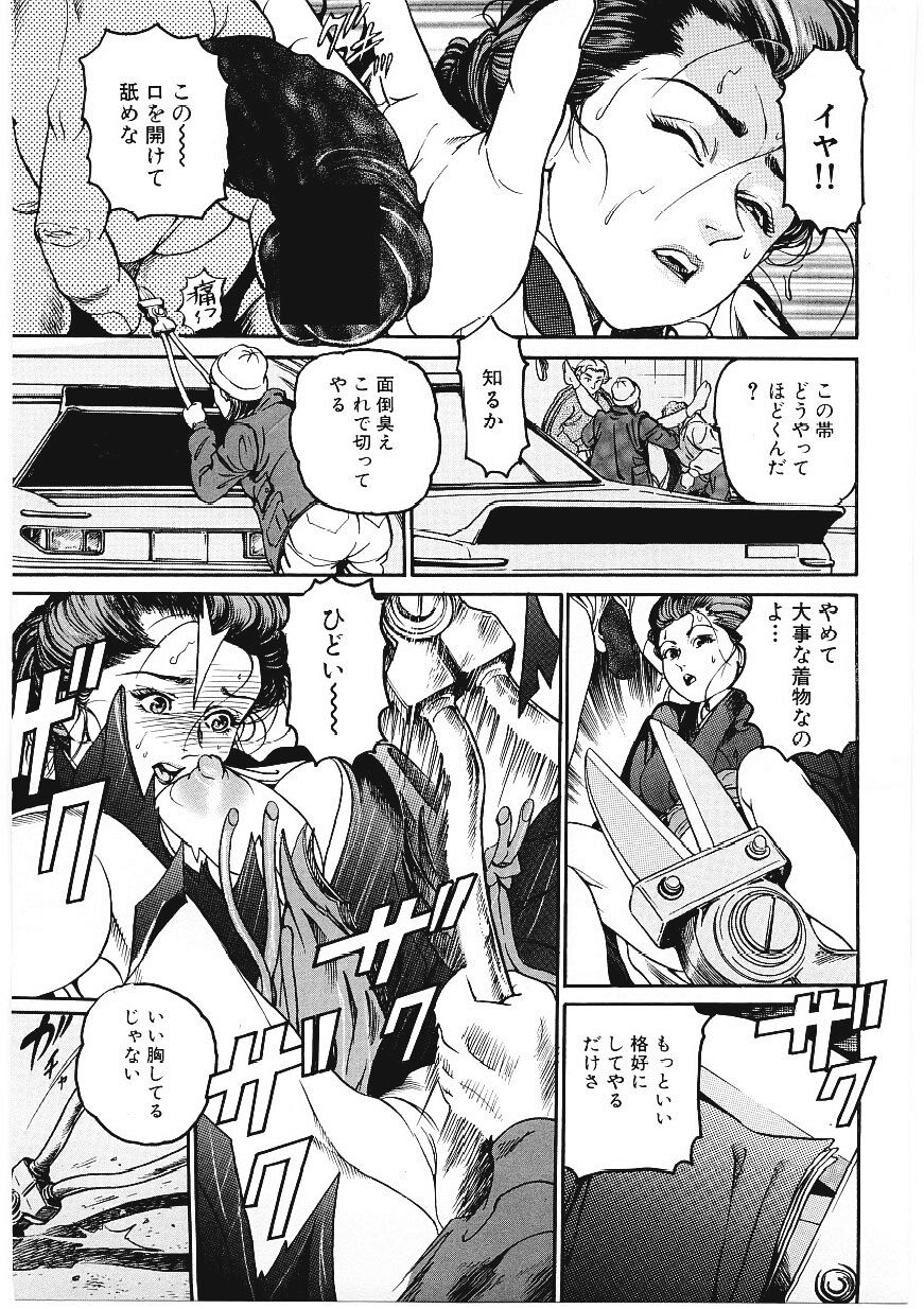 Amaduma - Page 34