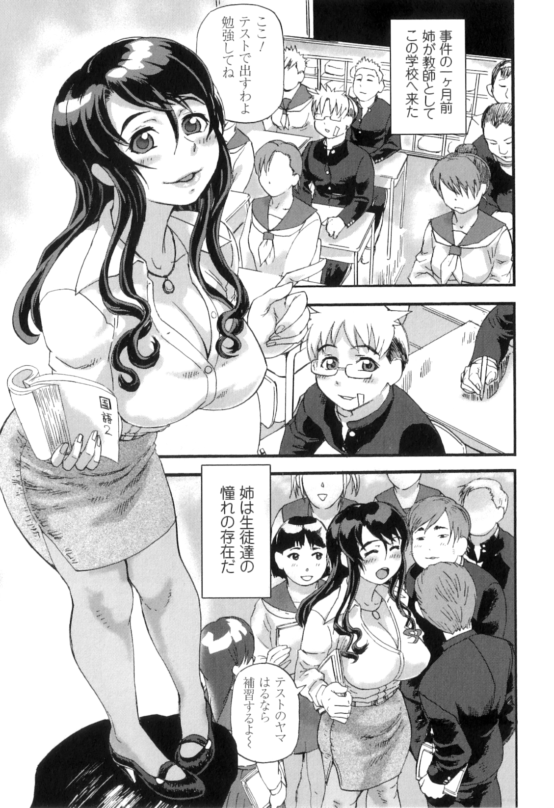 Pocha Pai π - Page 131