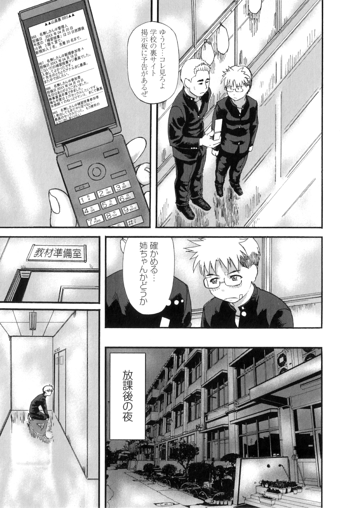 Pocha Pai π - Page 135