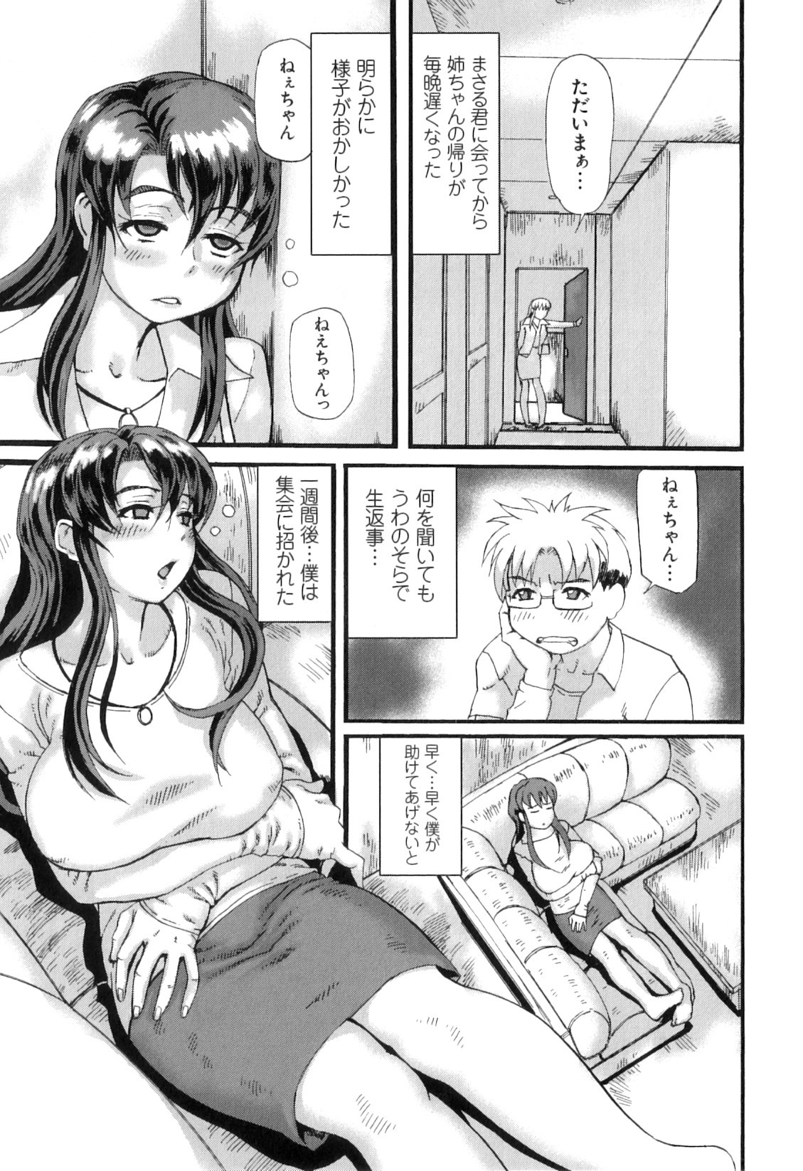 Pocha Pai π - Page 153