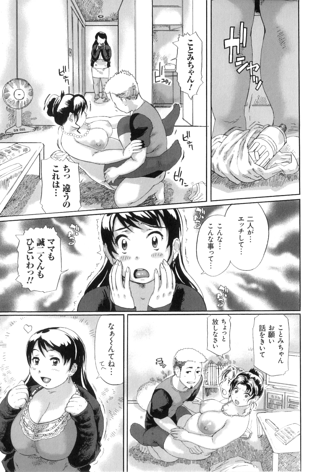 Pocha Pai π - Page 37