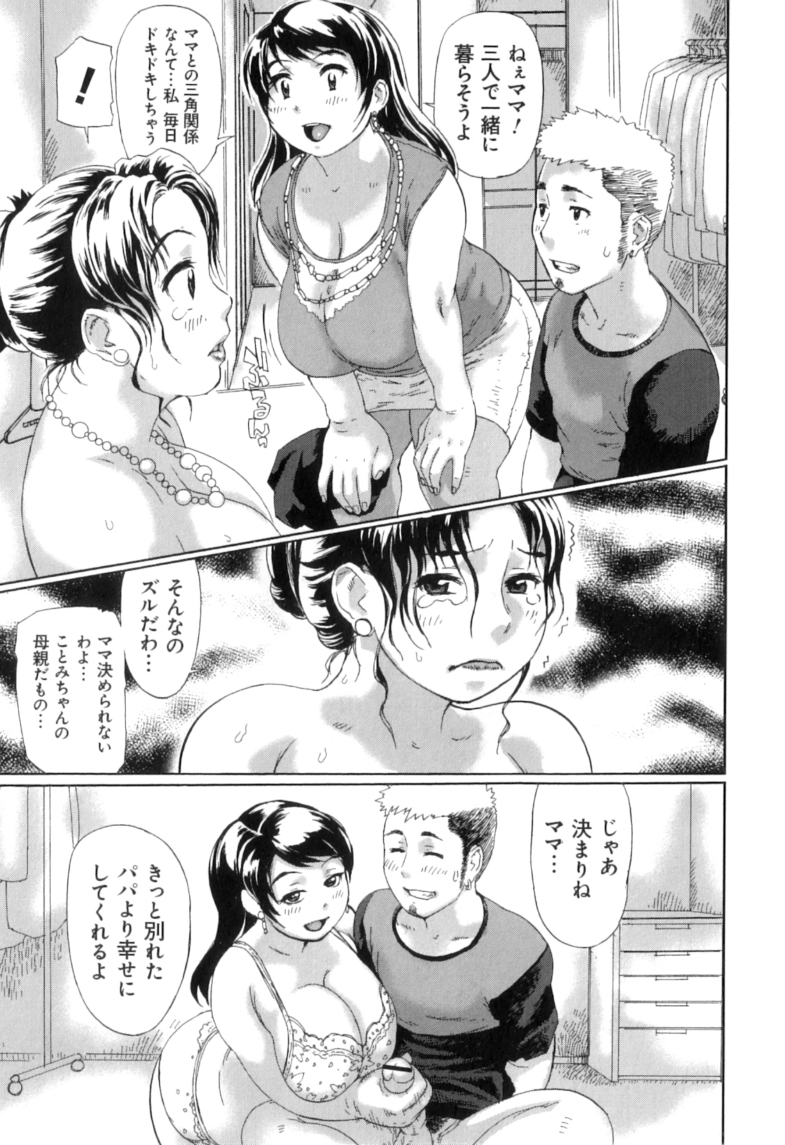 Pocha Pai π - Page 39