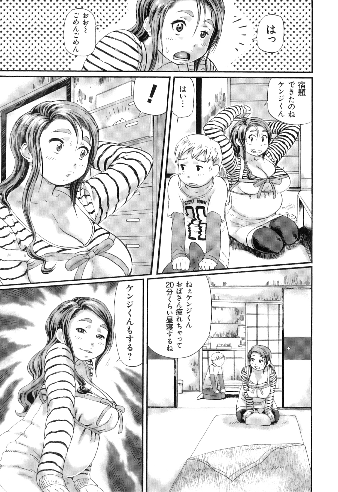 Pocha Pai π - Page 9