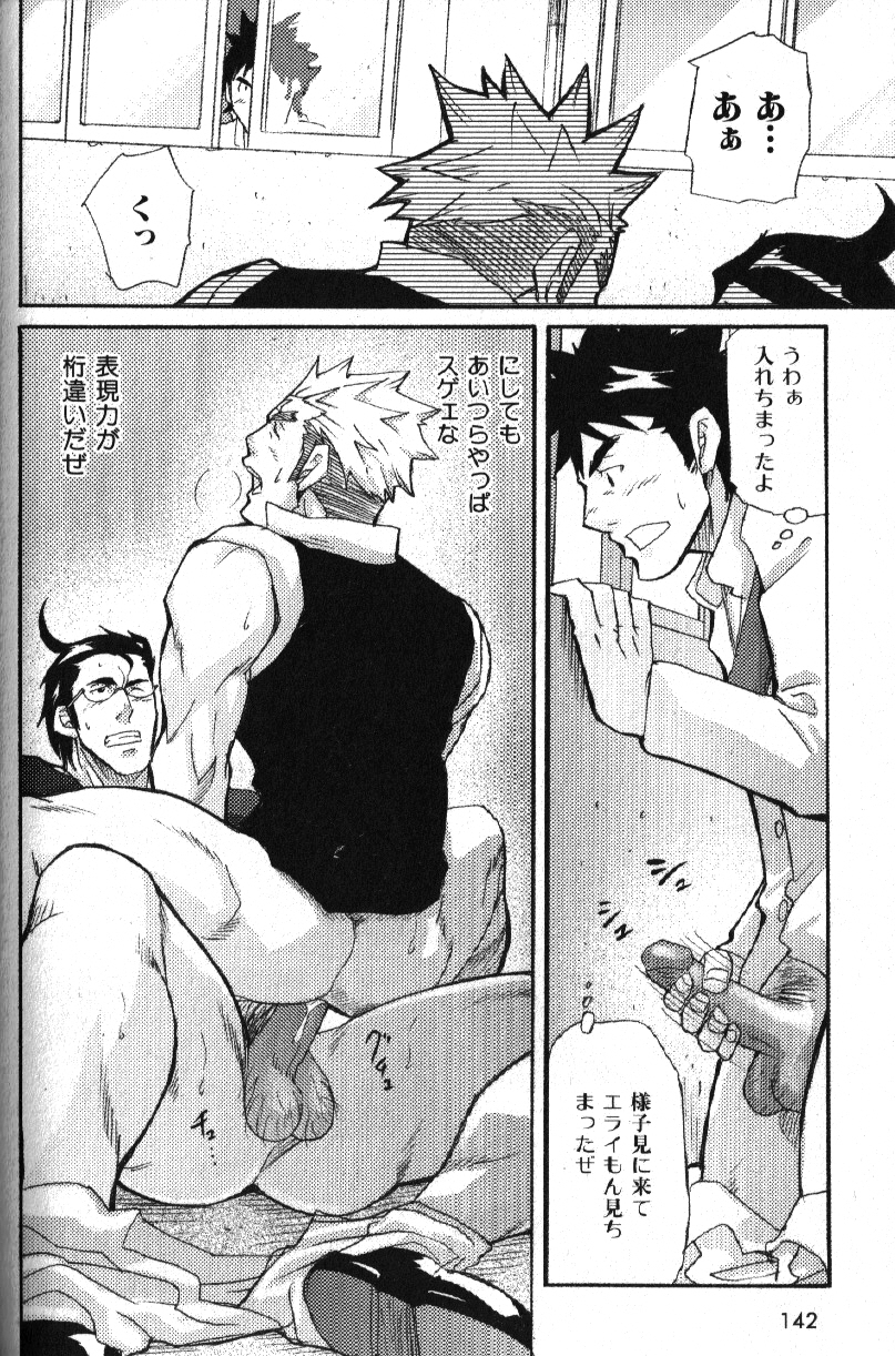 Macho Type Vol. 14 - Page 127