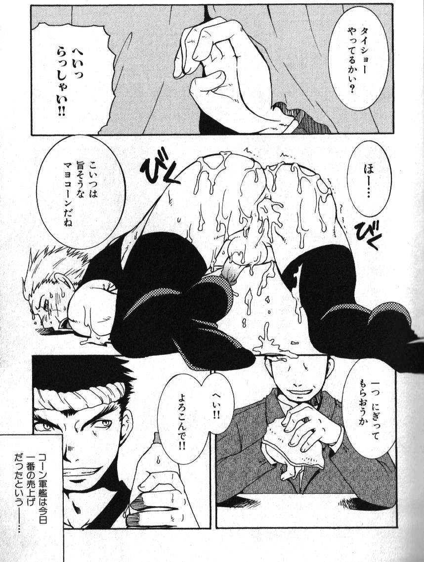 Macho Type Vol. 14 - Page 13