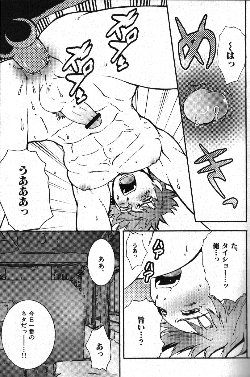 Macho Type Vol. 14 - Page 29