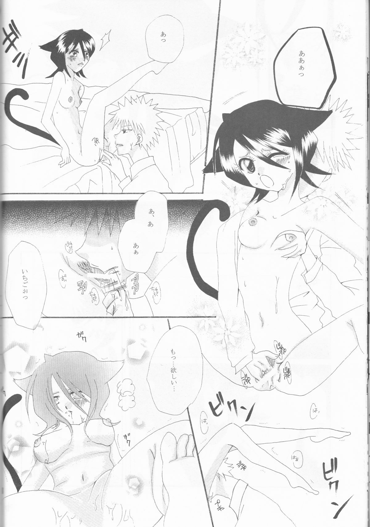 STRAWBERRY ON THE SHORTCAKE - Page 18