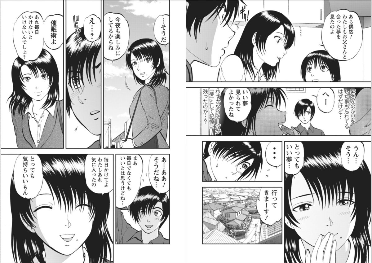 Saiin Jutsushi ch.9 - Page 12