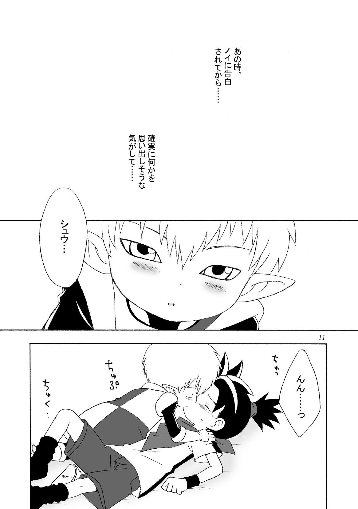 Boy Friend - Page 11