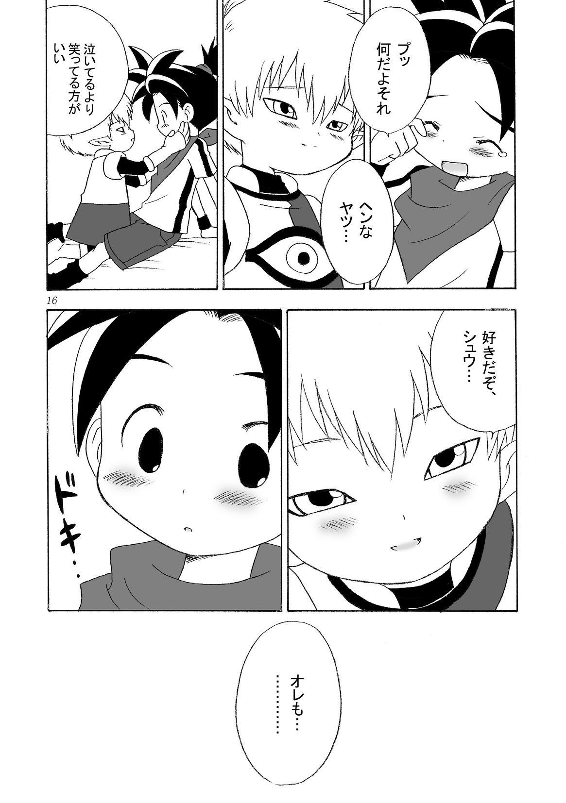 Boy Friend - Page 16