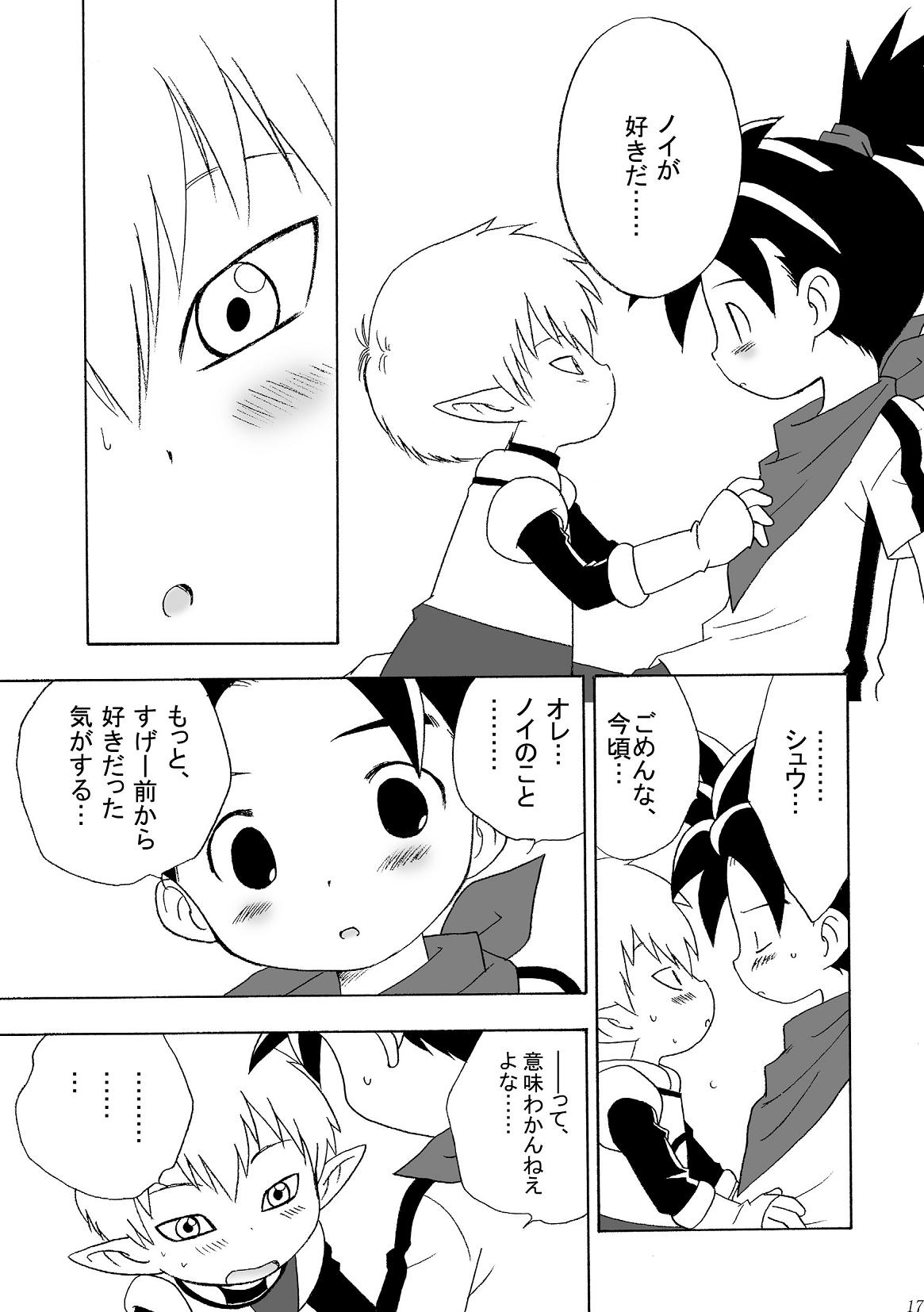 Boy Friend - Page 17