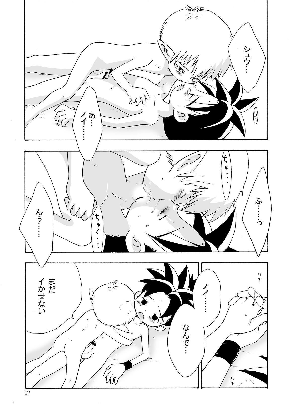 Boy Friend - Page 21