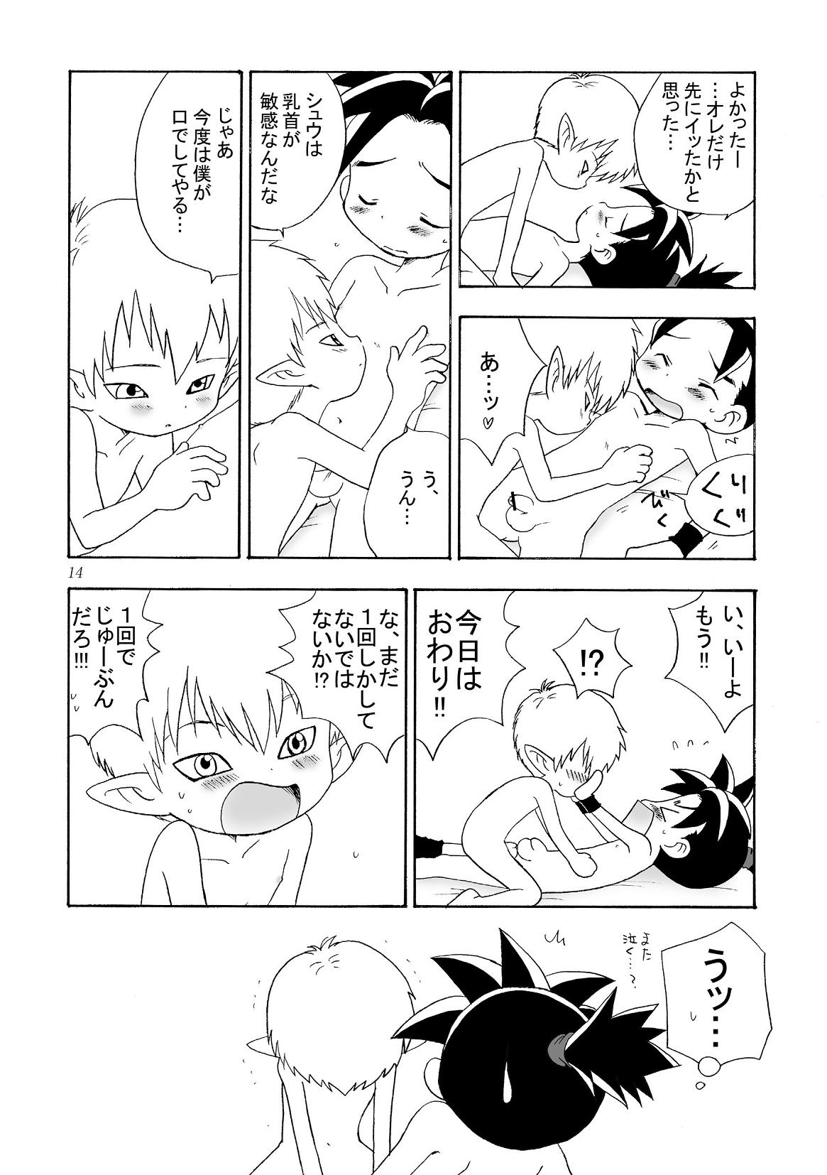 Boy Friend - Page 24