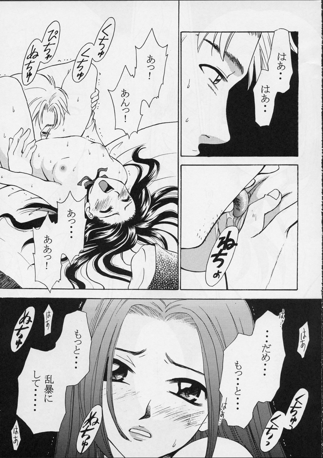 Shoujo Robot ACT 0 - Page 10
