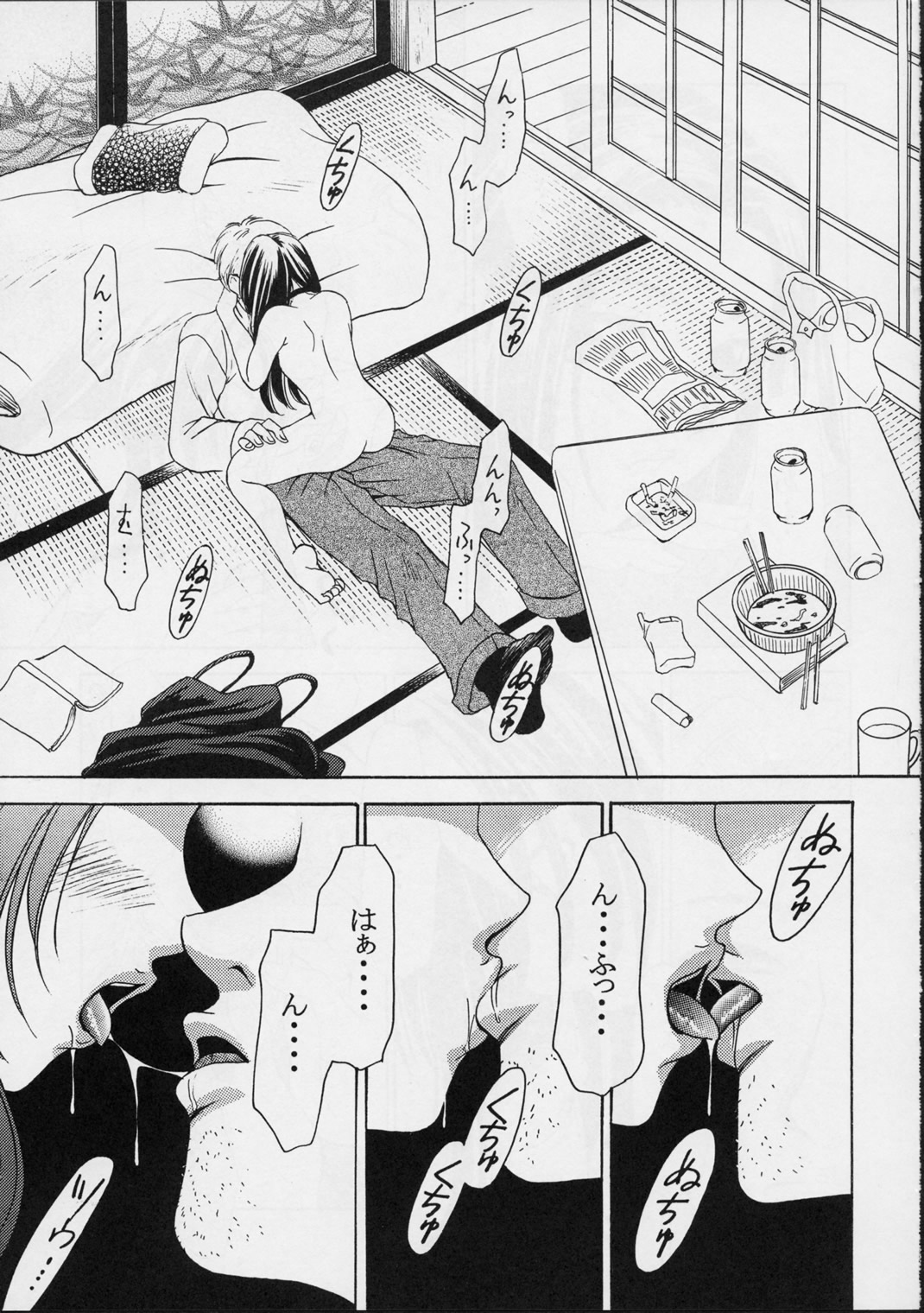 Shoujo Robot ACT 0 - Page 4