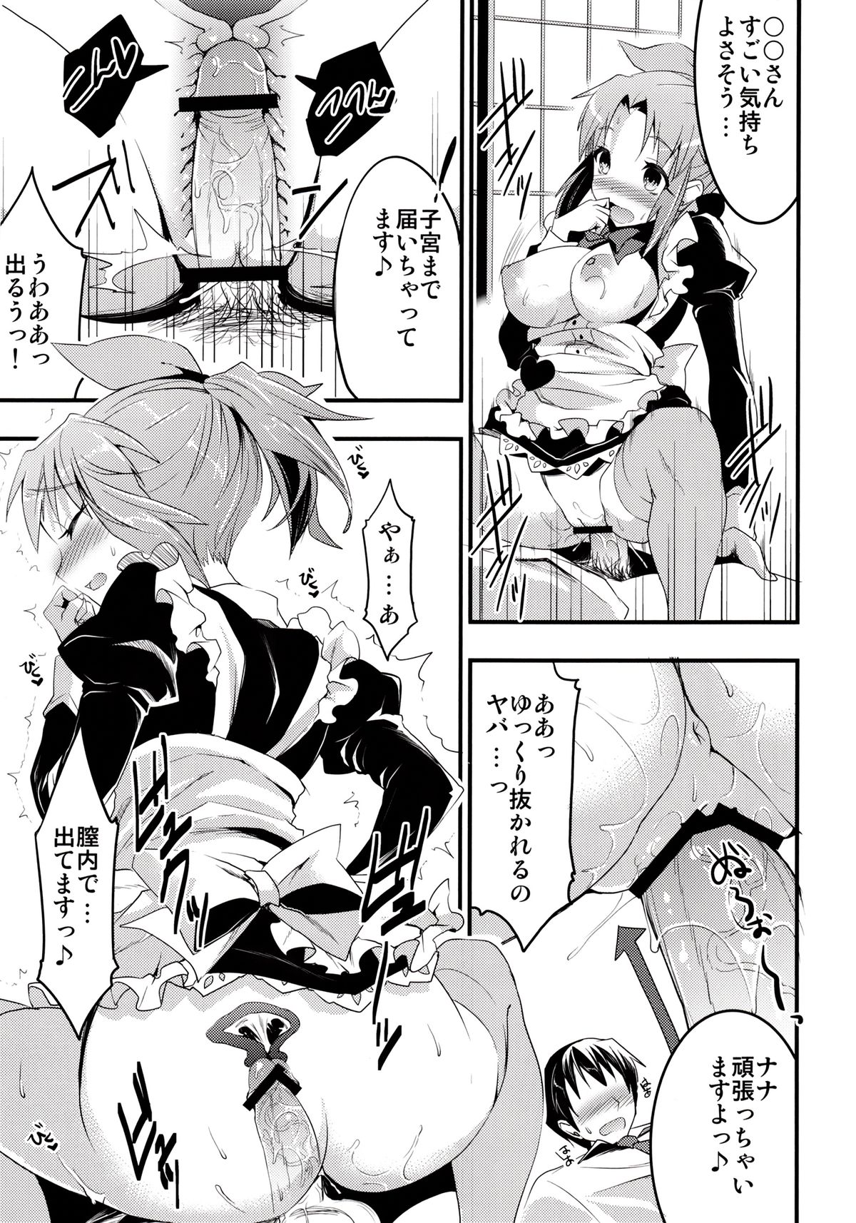 Usa Love - Page 12