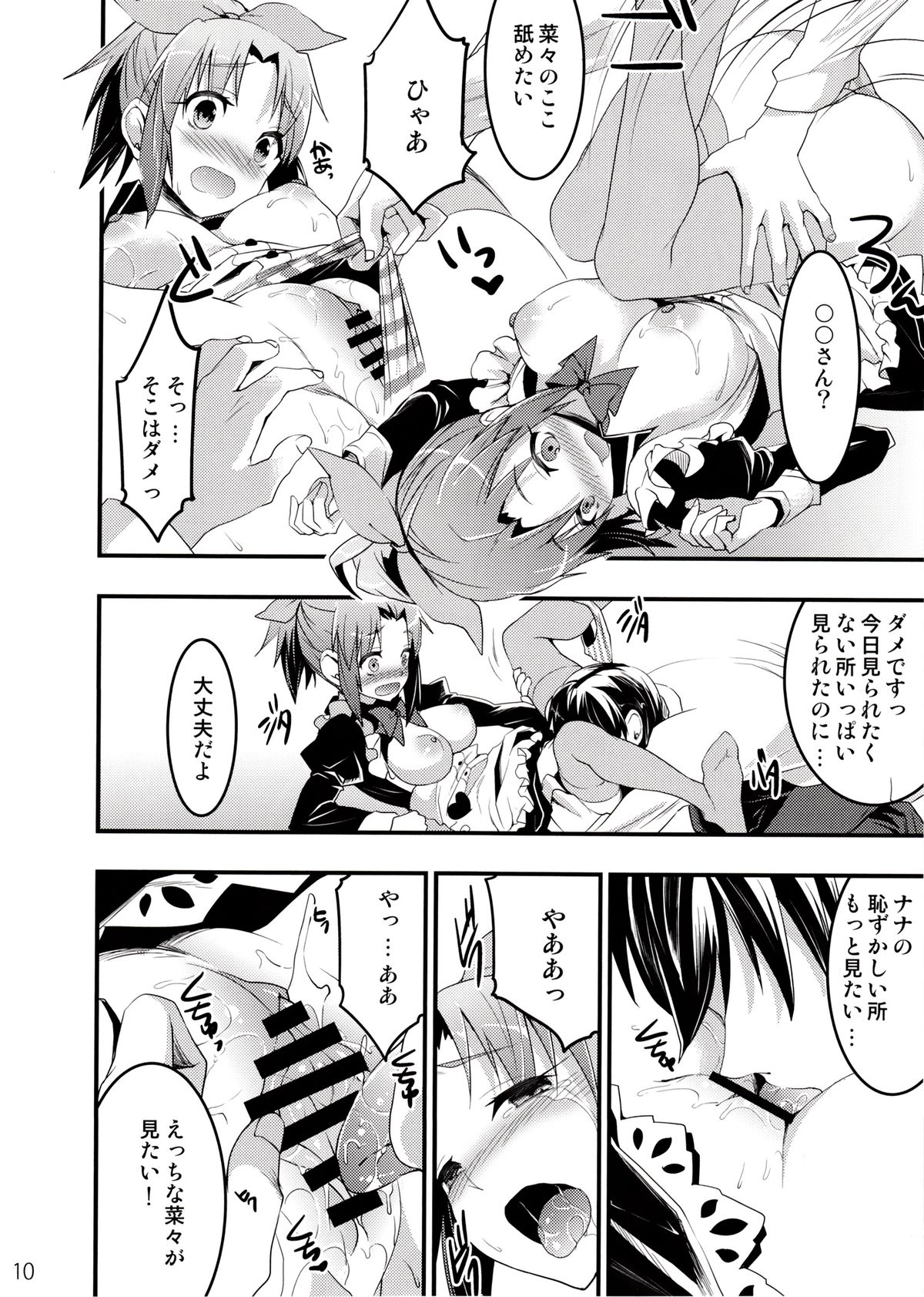 Usa Love - Page 9