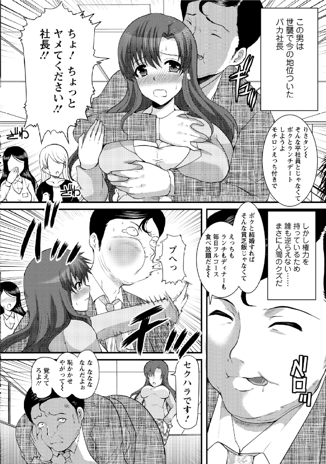 Hitozuma Fullcourse - Page 136