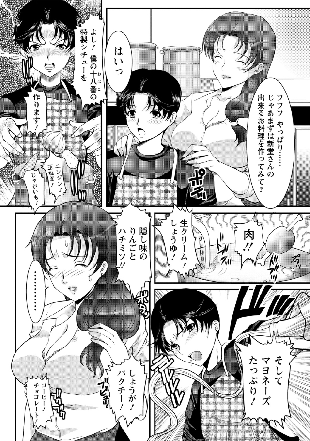 Hitozuma Fullcourse - Page 151