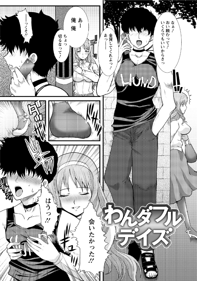 Hitozuma Fullcourse - Page 165