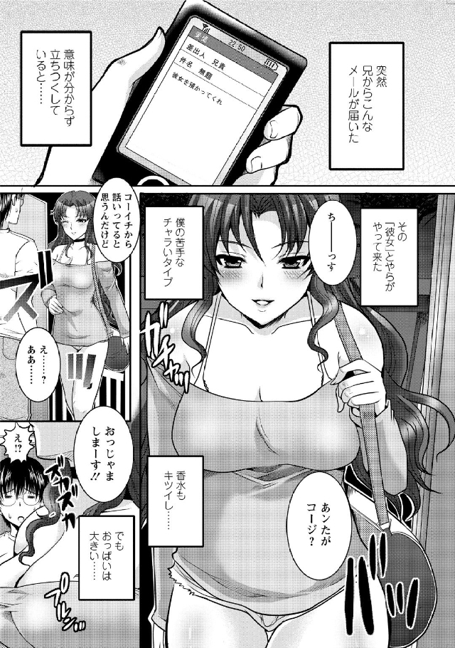 Hitozuma Fullcourse - Page 23