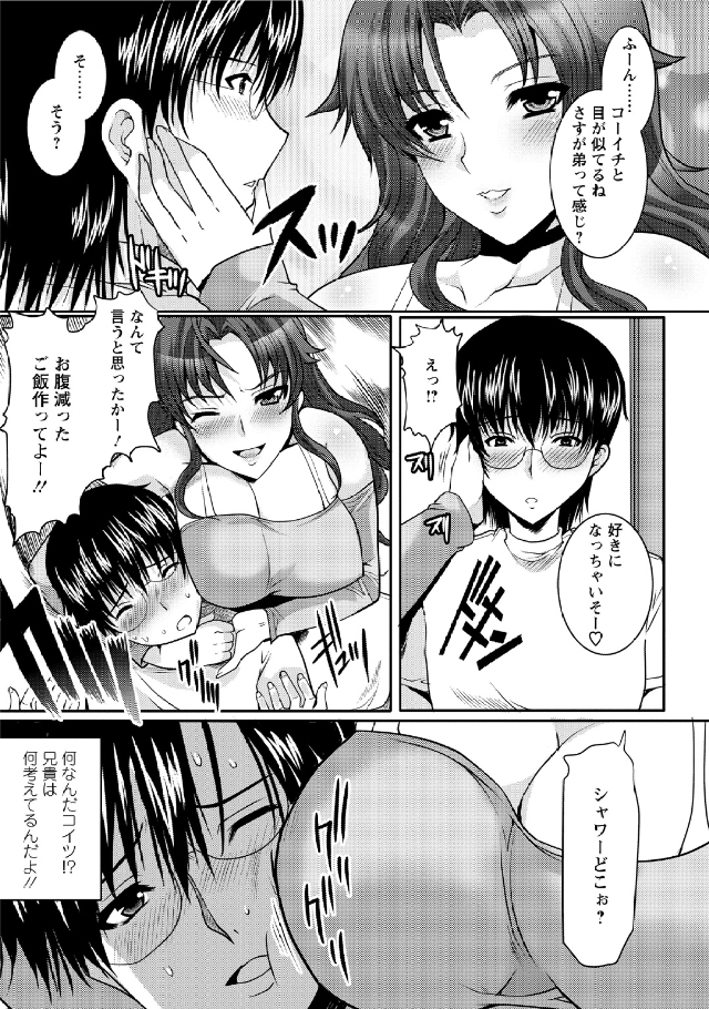 Hitozuma Fullcourse - Page 25