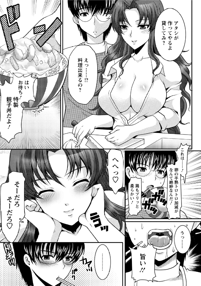 Hitozuma Fullcourse - Page 29