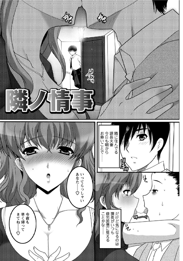 Hitozuma Fullcourse - Page 59