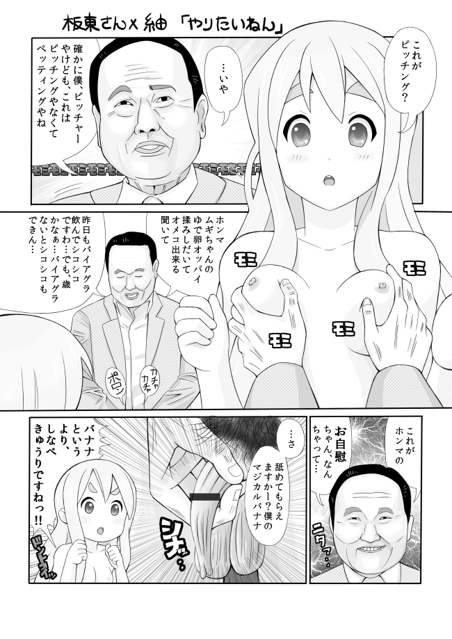 けいおん!!ヴァーサス - Page 4