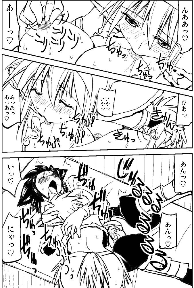 Naruga-san no Chinko 2 - Page 12
