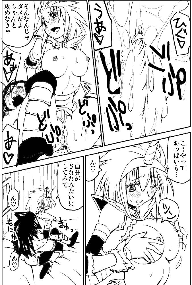 Naruga-san no Chinko 2 - Page 26