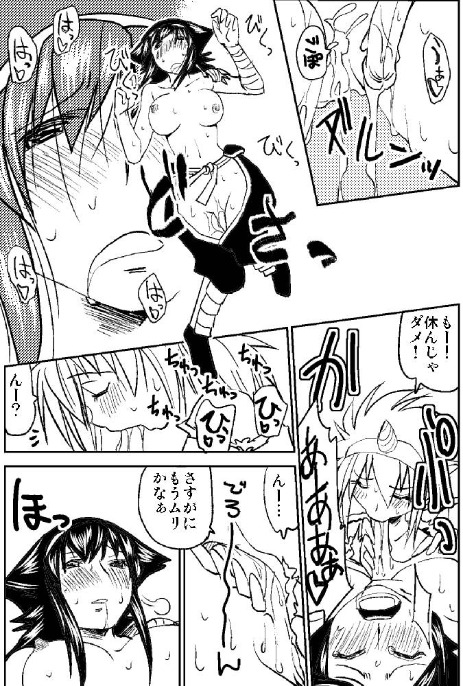 Naruga-san no Chinko 2 - Page 34