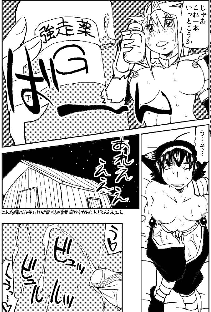 Naruga-san no Chinko 2 - Page 35