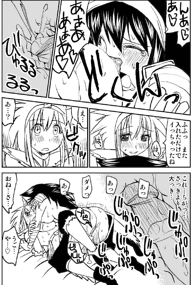 Naruga-san no Chinko 2 - Page 38