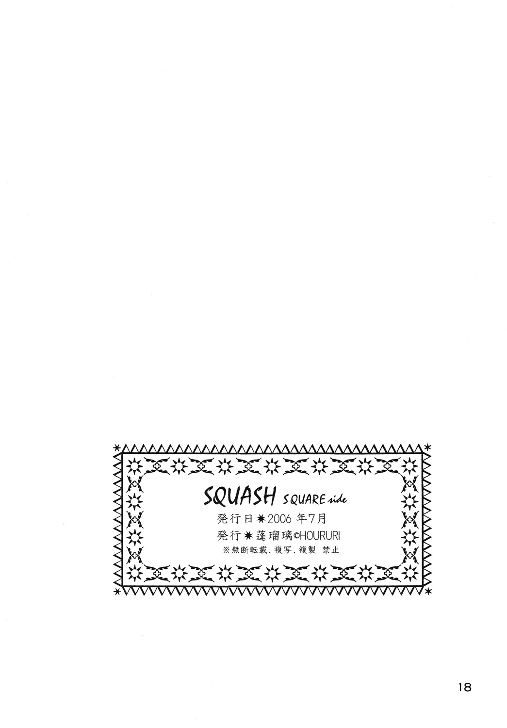 SQUASH - Page 17