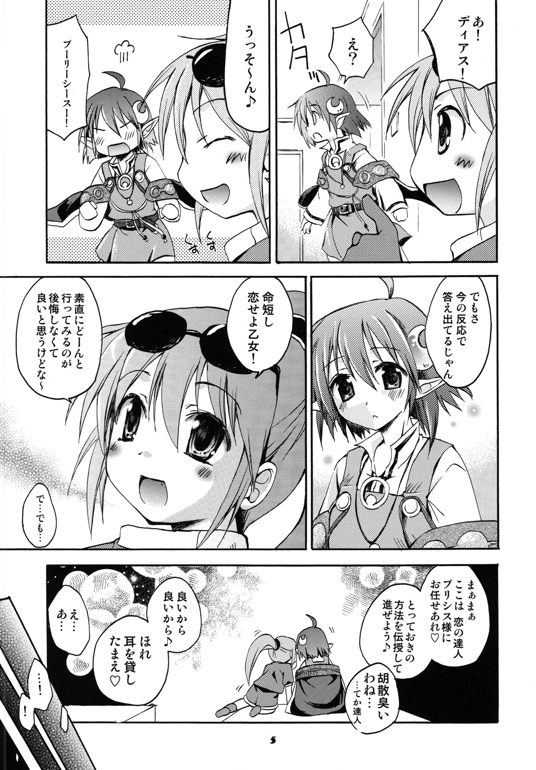Preview page 4