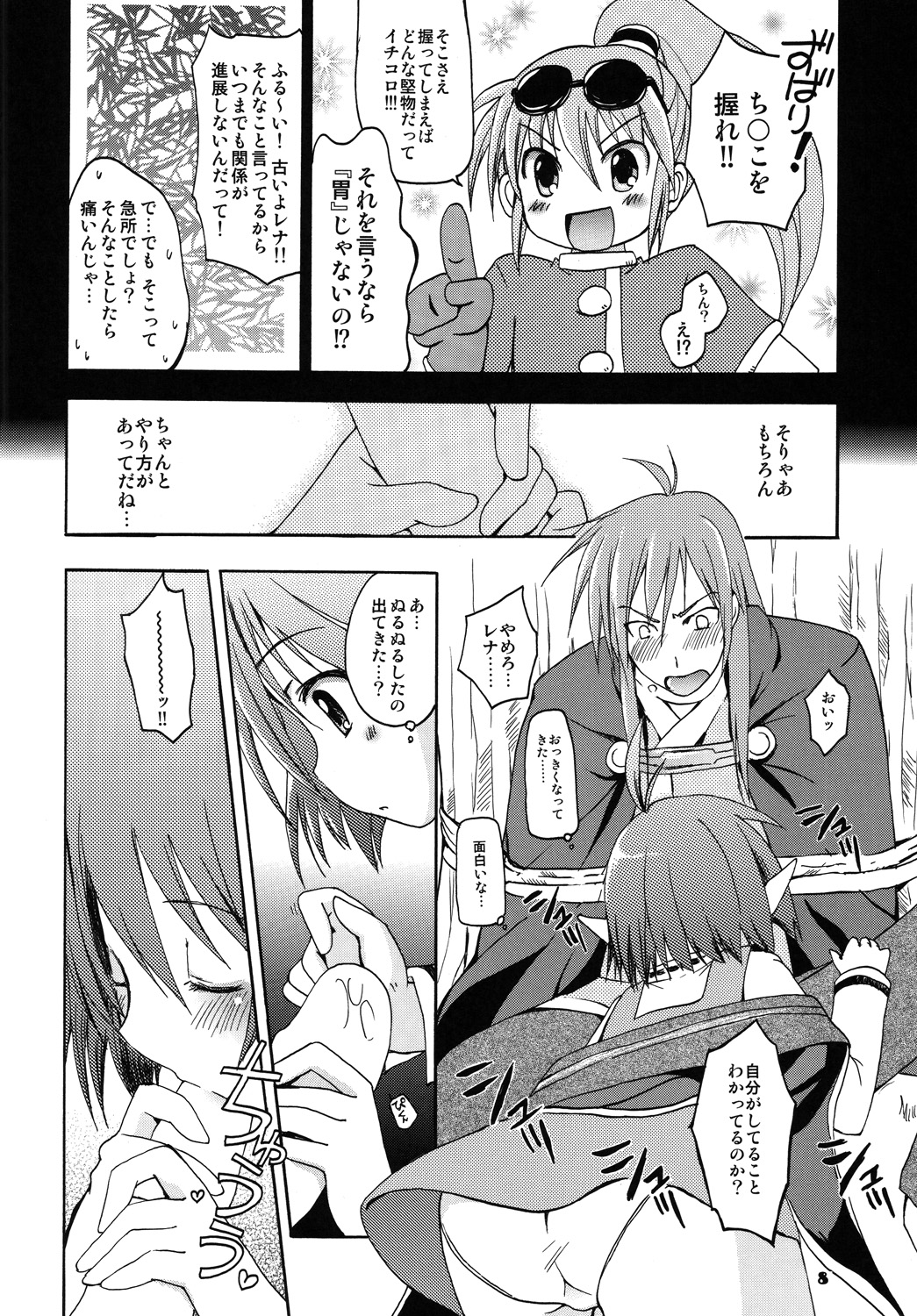 Preview page 7