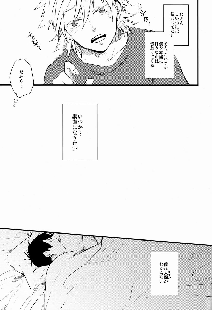 Dere-tsun - Page 16