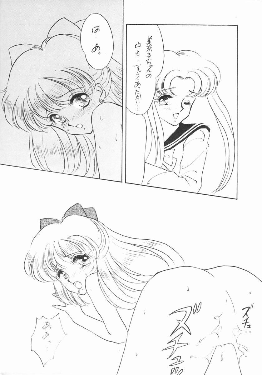 Moon Venus - Page 21
