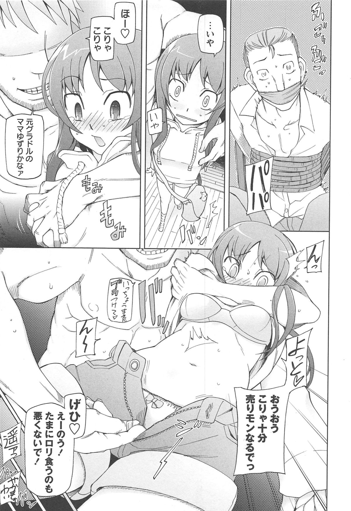 LUSTFUL BERRY - Page 211