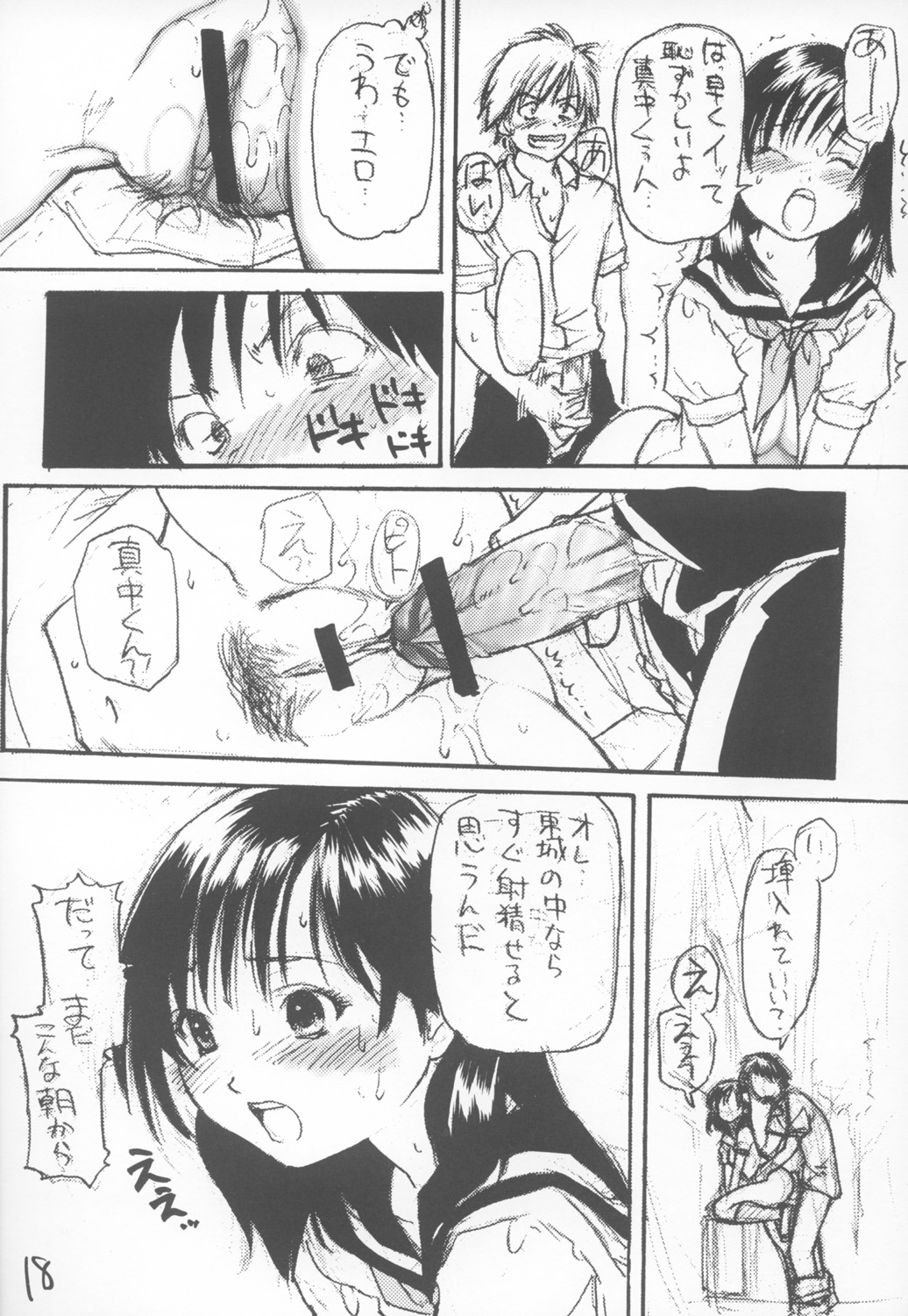 Ichigo 800% - Page 17
