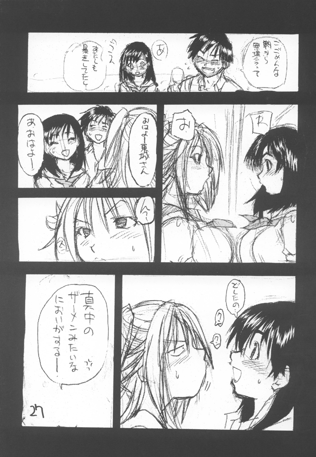 Ichigo 800% - Page 26