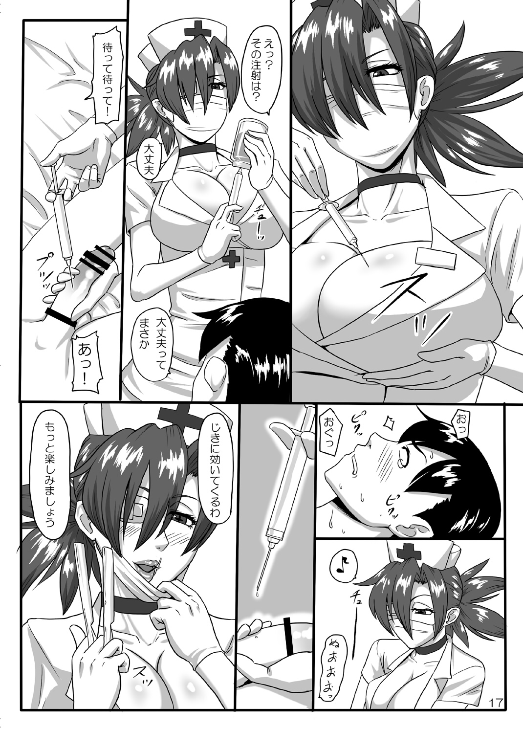 Ninja Nourse Gaiden - Page 16
