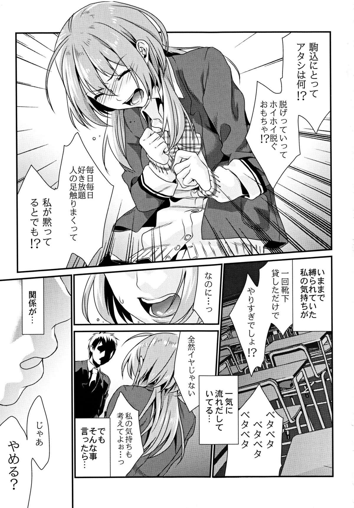 Kuchushita - Page 10