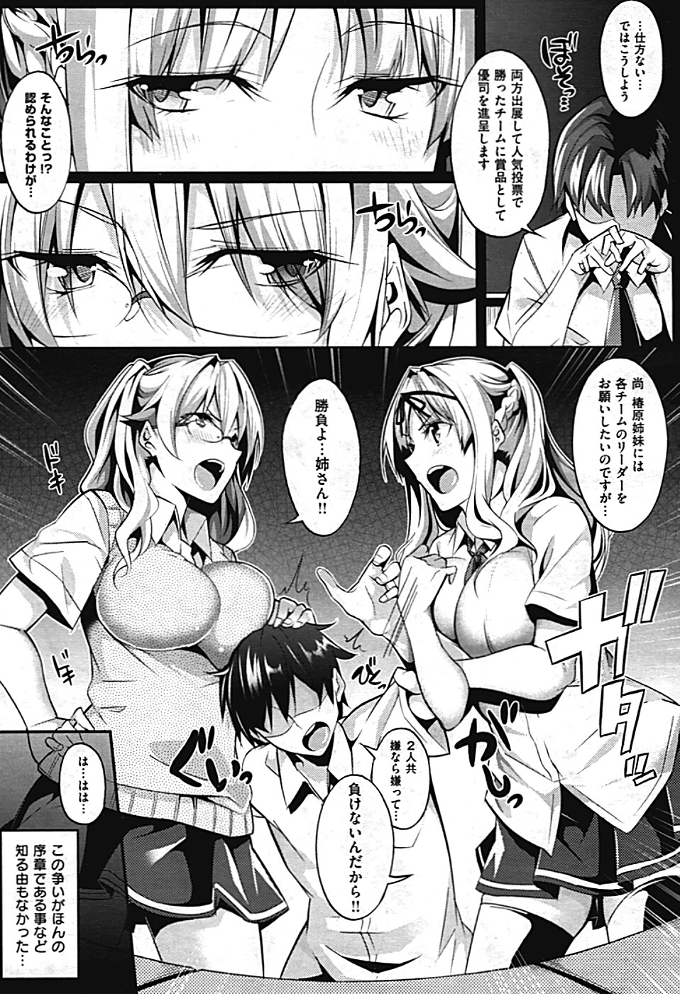 3 Piece Ch.01-03 - Page 47