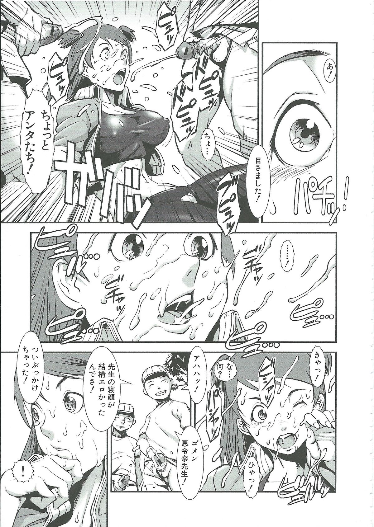 Gunkan March - Page 13