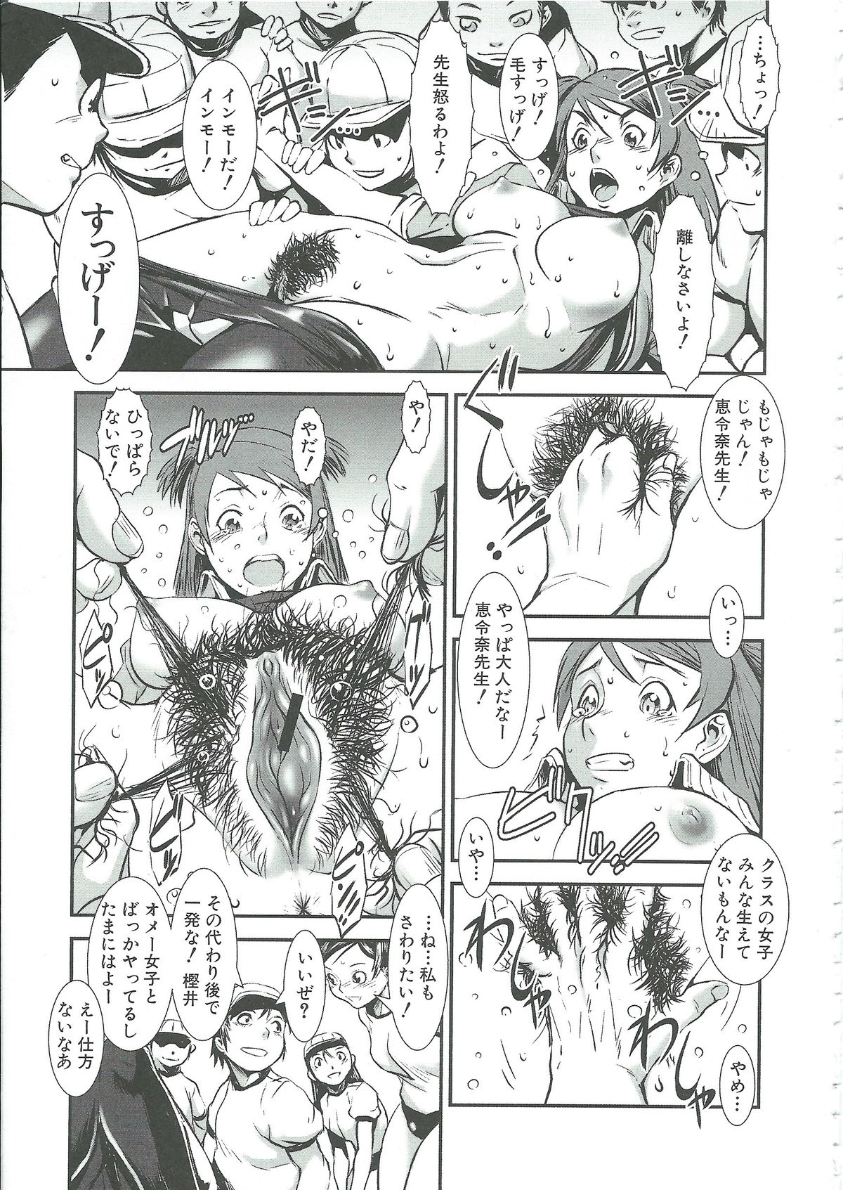 Gunkan March - Page 17