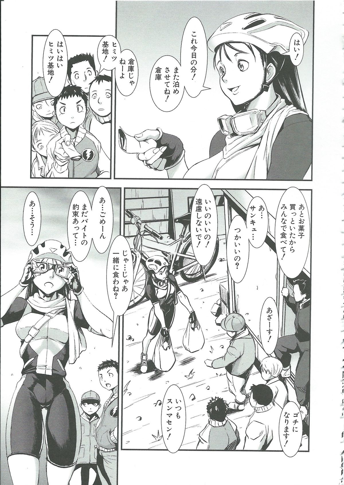 Gunkan March - Page 35